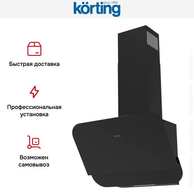 Наклонная вытяжка Korting KHC 66135 GN (фото 6) Наклонная вытяжка Korting KHC 66135 GN (preview 6)