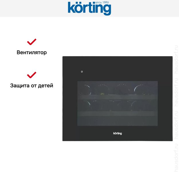 Встраиваемый винный шкаф Korting KFW 501 SL GN (фото 7) Встраиваемый винный шкаф Korting KFW 501 SL GN (preview 7)