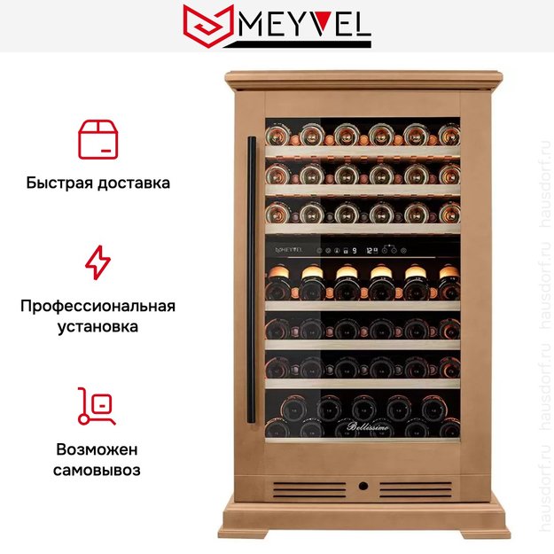 Винный шкаф Meyvel MV77PRO-KBT2 (Натуральный бук) (preview 18)