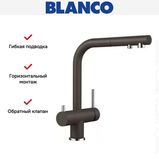 Смеситель Blanco FONTAS-S II SILGRANIT кофе (фото 7) Смеситель Blanco FONTAS-S II SILGRANIT кофе (preview 7)