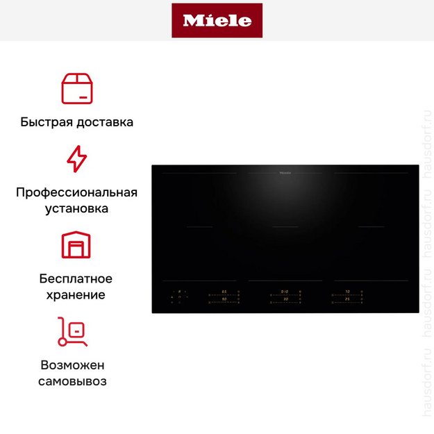 Индукционная варочная панель Miele KM 8595 FL (preview 8)