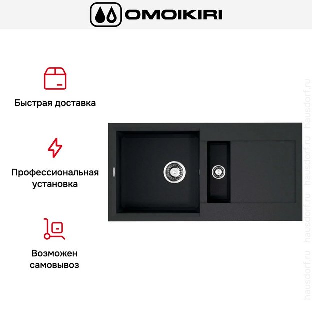 Мойка Omoikiri SAKAIME 86-2 BL (preview 9)