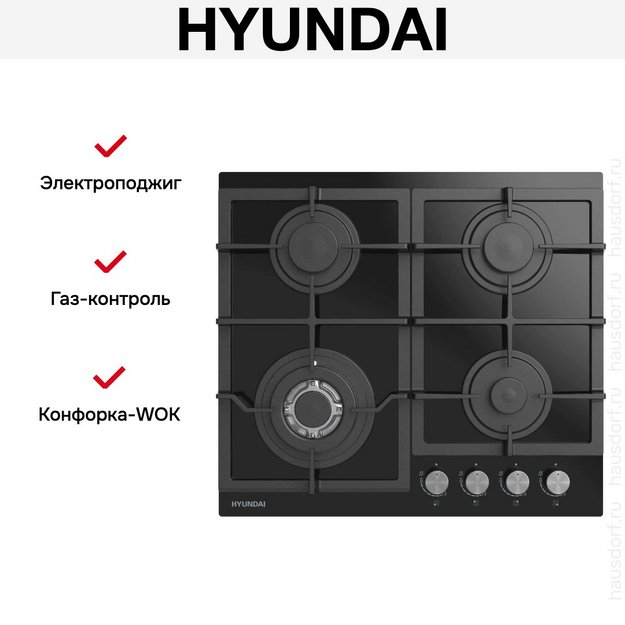 Газовая варочная панель Hyundai HHG 6436 BG (preview 12)