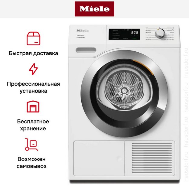 Сушильная машина Miele TEH795WP Chrome Edition (preview 13)