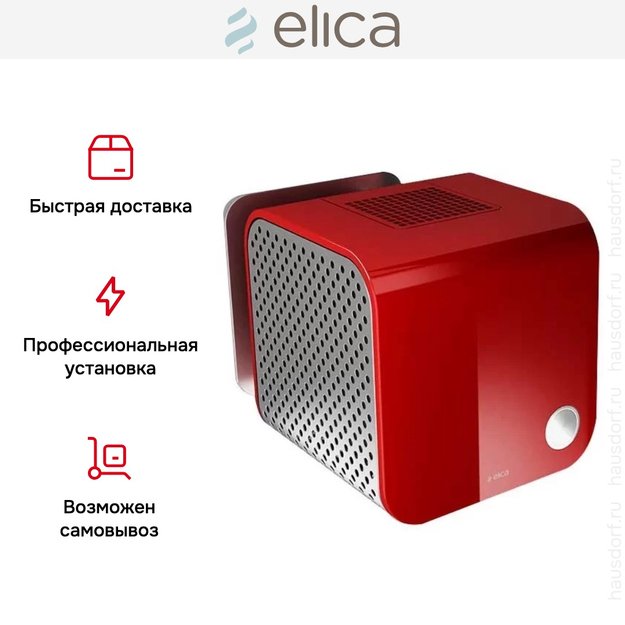 Вытяжка Elica 35CC DYNAMIQUE RED/F/35 (preview 16)