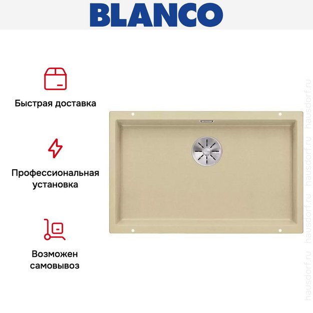 Мойка Blanco SUBLINE 700-U SILGRANIT отводная арматура InFino® шампань (фото 5) Мойка Blanco SUBLINE 700-U SILGRANIT отводная арматура InFino® шампань (preview 5)