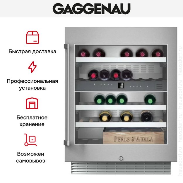 Винный шкаф Gaggenau RW 404-261 (preview 7)