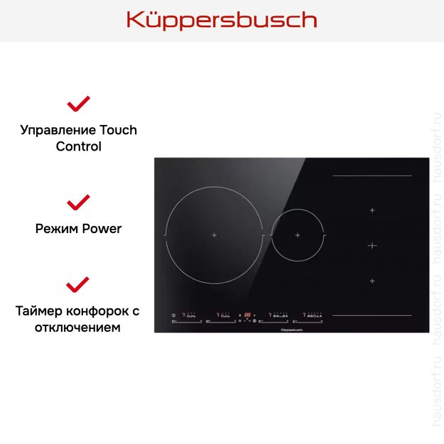 Индукционная варочная панель Kuppersbusch KI 8550.0 SR (preview 6)
