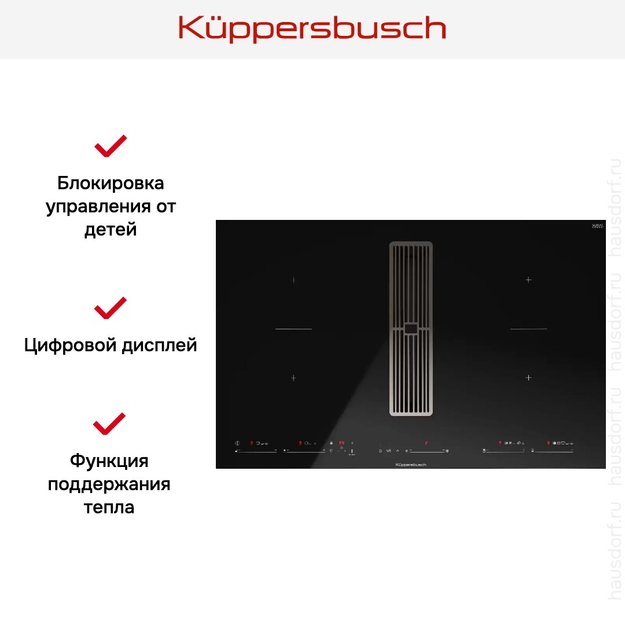 Варочная панель с вытяжкой Kuppersbusch KMI 8590.0 SR Silver Chrome (preview 9)