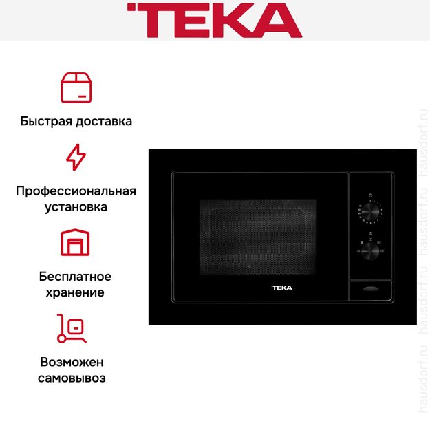 Встраиваемая микроволновая печь Teka ML 8200 BI FULL BLACK (фото 3) Встраиваемая микроволновая печь Teka ML 8200 BI FULL BLACK (preview 3)