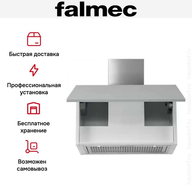 Встраиваемая вытяжка Falmec Gruppo Incasso 70 ix (800) (c системой NRS) ECP (preview 6)
