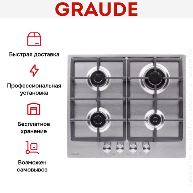 Варочная панель Graude GS 60.1 E (фото 9) Варочная панель Graude GS 60.1 E (preview 9)
