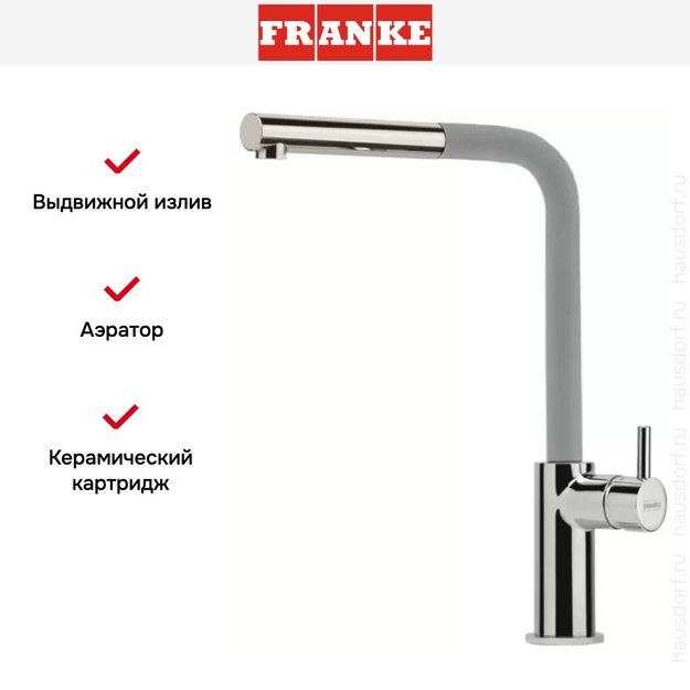 Смеситель Franke Neptune Style выдвижной шланг хром/серебро (preview 4)