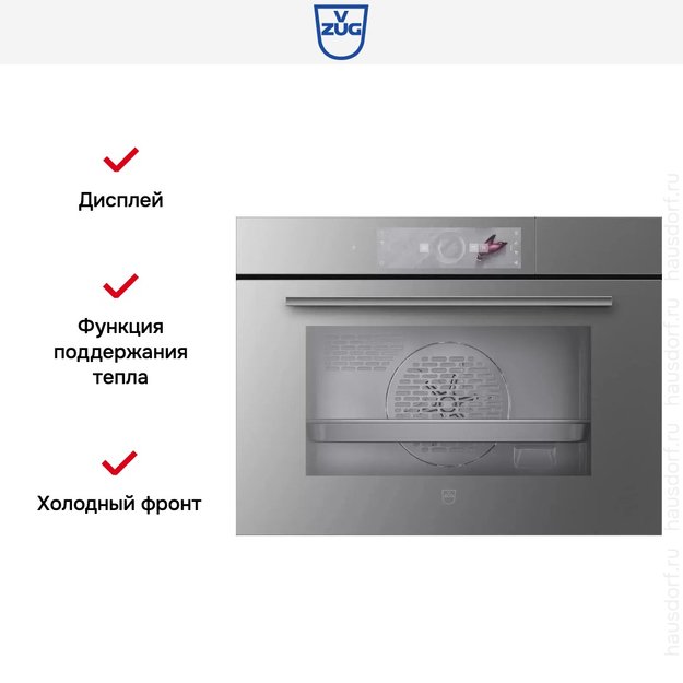 Встраиваемый паровой шкаф V-ZUG Steamer V4000 45 S4T-23026 платина (preview 5)