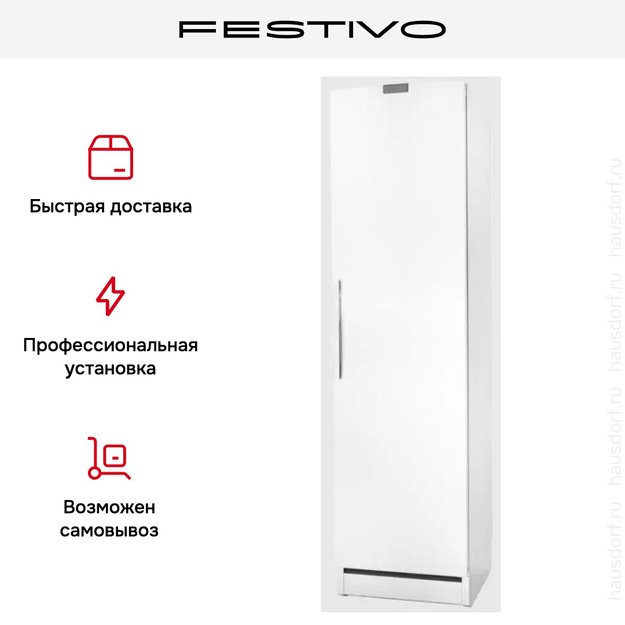 Холодильная камера Festivo 55 CM 55CM00400 (белый) (фото 4) Холодильная камера Festivo 55 CM 55CM00400 (белый) (preview 4)