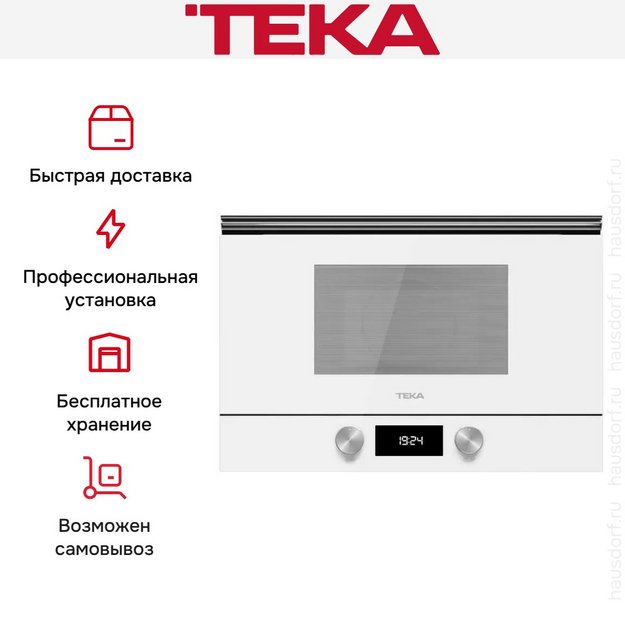 Встраиваемая микроволновая печь Teka ML 8220 BIS L WHITE (preview 14)
