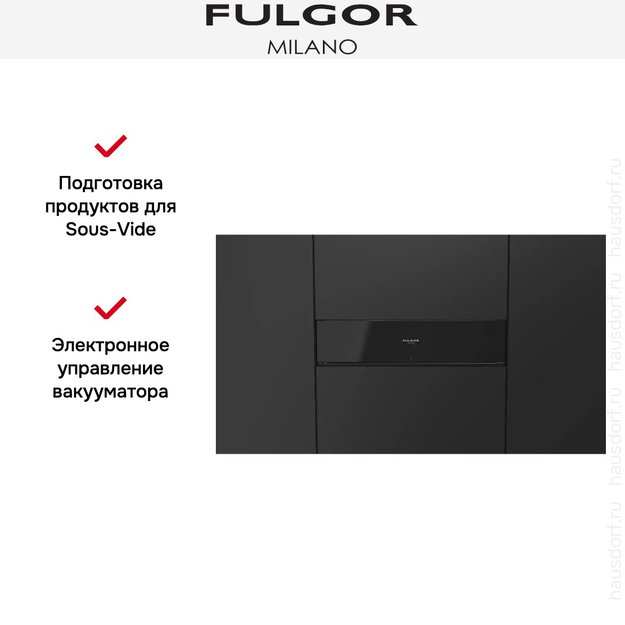 Вакуумный упаковщик Fulgor Milano FVSD 150 TC BK (фото 8) Вакуумный упаковщик Fulgor Milano FVSD 150 TC BK (preview 8)