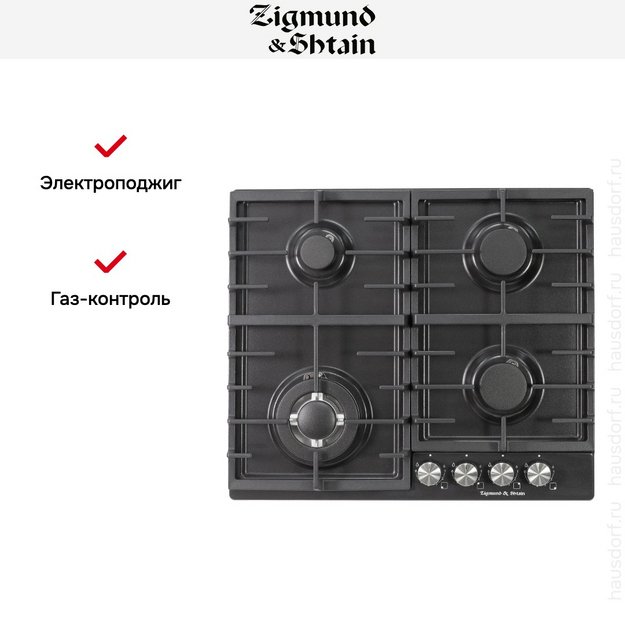 Газовая варочная панель Zigmund Shtain G 20.6 B (preview 14)