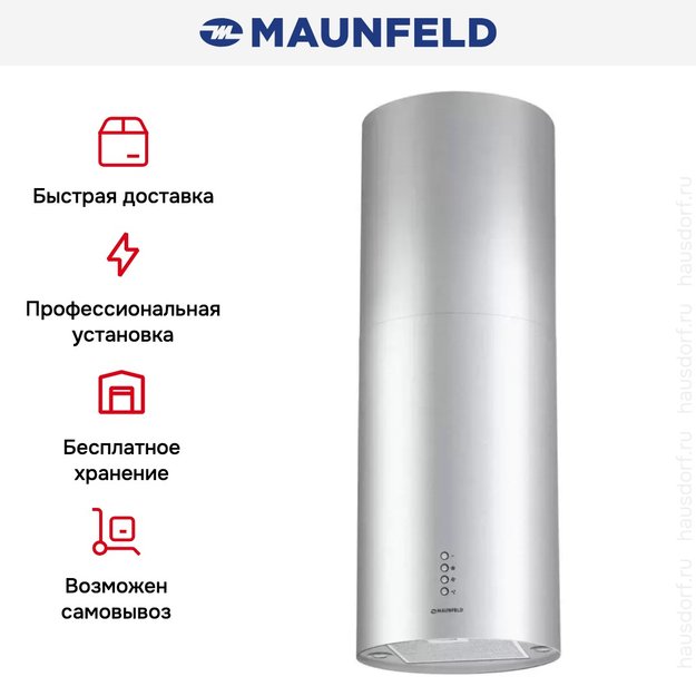 Вытяжка Maunfeld LEE Light (Isla) 35 Inox (фото 8) Вытяжка Maunfeld LEE Light (Isla) 35 Inox (preview 8)