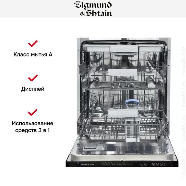 Встраиваемая посудомоечная машина Zigmund Shtain DW 169.6009 X (preview 2)