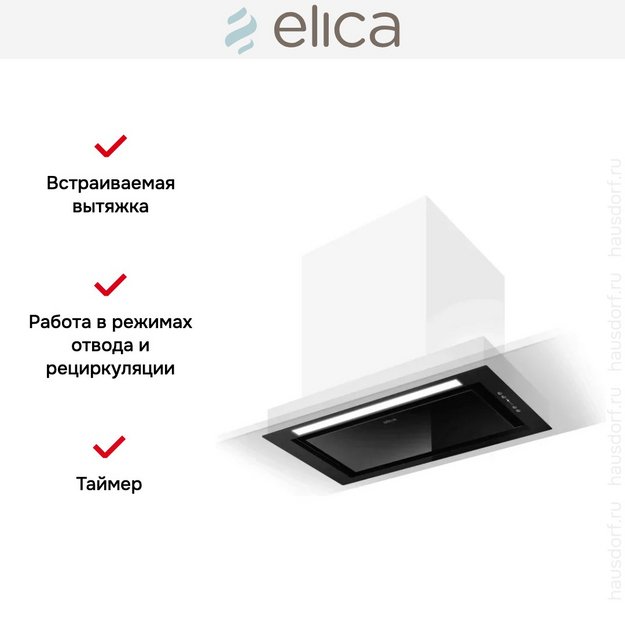 Вытяжка Elica HIDDEN 2.0 BL MAT/A/72 (preview 10)