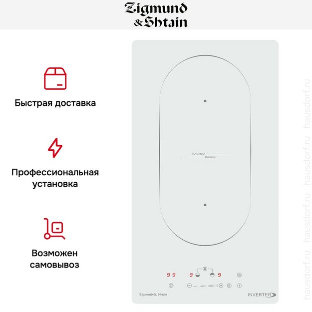 Стеклокерамическая варочная панель Zigmund Shtain CI 29.3 W (preview 8)