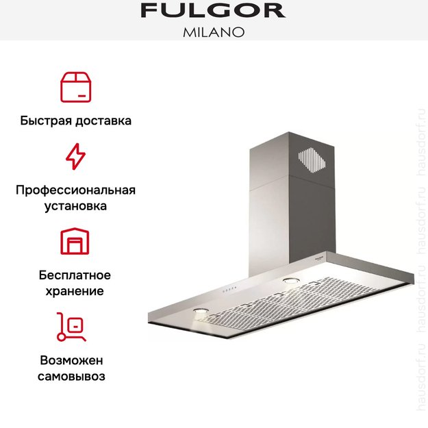 Вытяжка Fulgor Milano FQH 1200 X (фото 5) Вытяжка Fulgor Milano FQH 1200 X (preview 5)