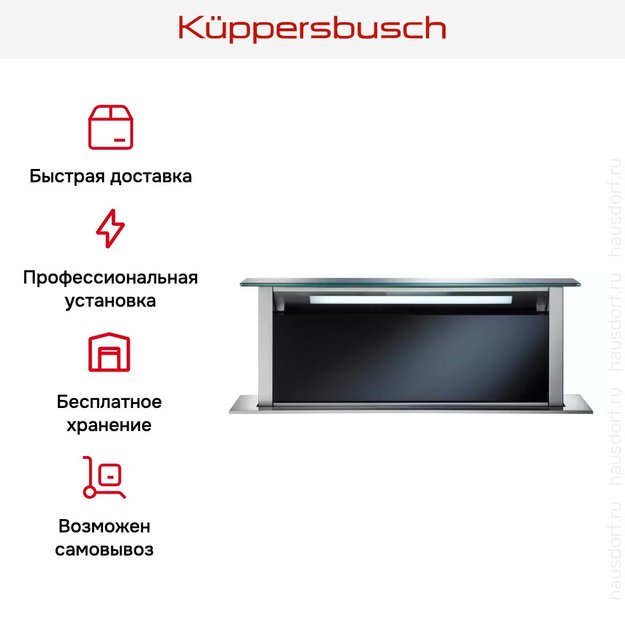 Встраиваемая в столешницу вытяжка Kuppersbusch DD 9840.0 S (preview 5)