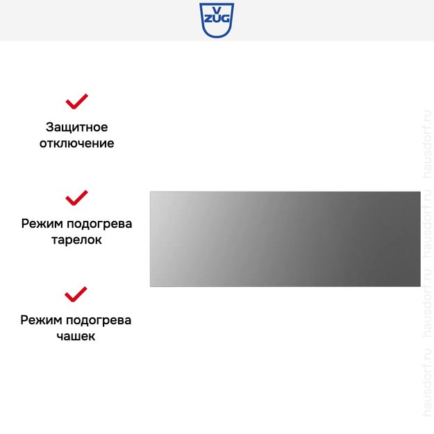 Встраиваемый подогреватель посуды V-ZUG V4000 22 WDEC6V1C платина (фото 7) Встраиваемый подогреватель посуды V-ZUG V4000 22 WDEC6V1C платина (preview 7)