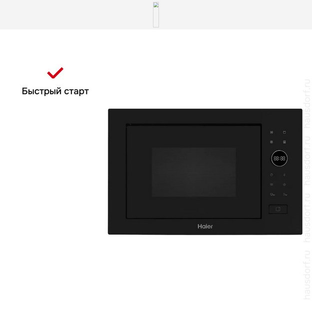 Встраиваемая микроволновая печь Haier HMX-BPG259MB (preview 10)