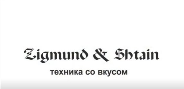 Вытяжка Zigmund Shtain K 149.6 W (video 1)