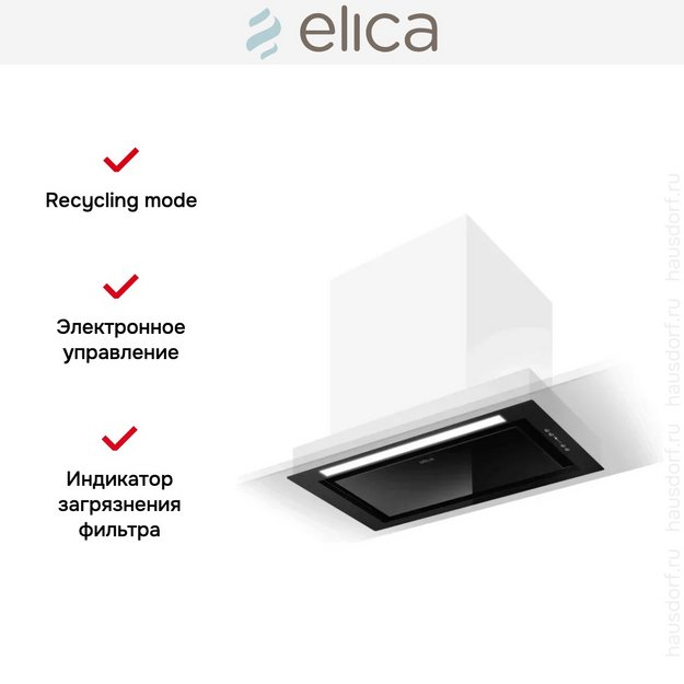 Вытяжка Elica HIDDEN 2.0 BL MAT/A/72 (preview 8)