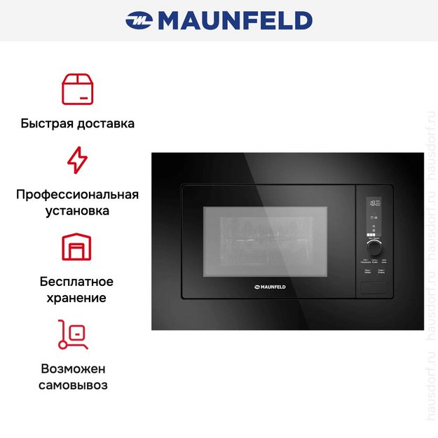 Встраиваемая микроволновая печь Maunfeld JBMO820GB01 (preview 7)