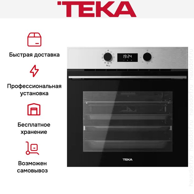 Духовой шкаф Teka AIRFRY HSB 646 S (фото 12) Духовой шкаф Teka AIRFRY HSB 646 S (preview 12)