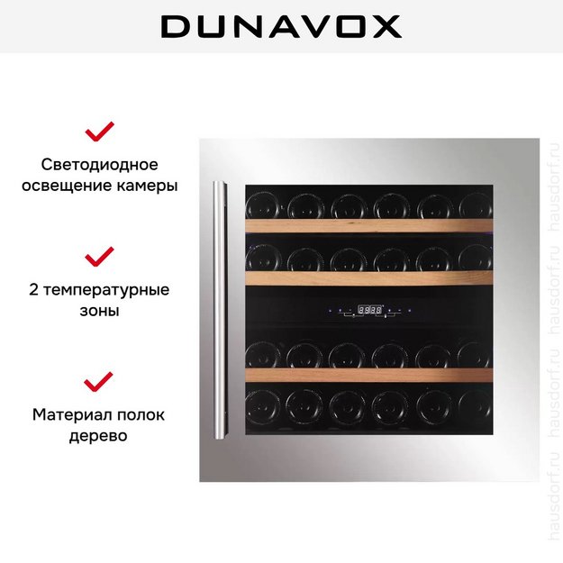 Винный шкаф Dunavox DAVS-25.63DSS (preview 6)
