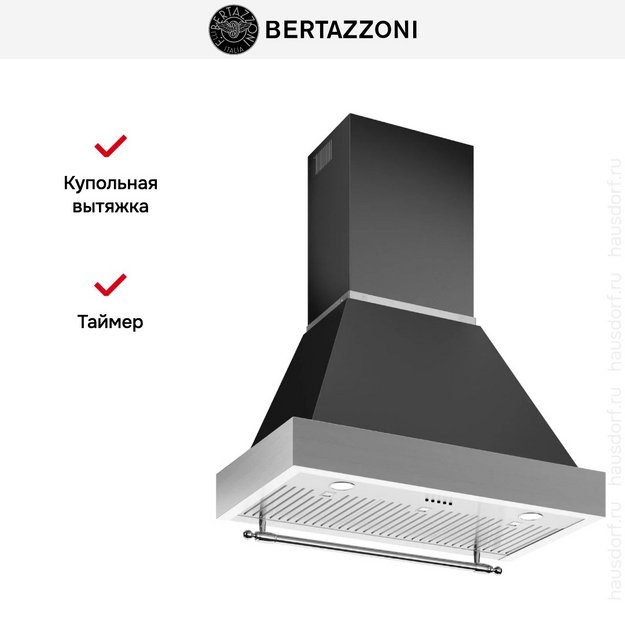 Вытяжка Bertazzoni K90HERTX (фото 8) Вытяжка Bertazzoni K90HERTX (preview 8)