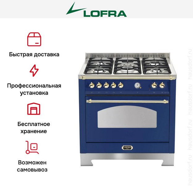 Варочный центр Lofra RBLG96MFT/Ci Brass (preview 3)