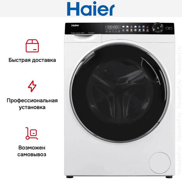 Стирально-сушильная машина Haier HWD120-BD14378 (preview 11)