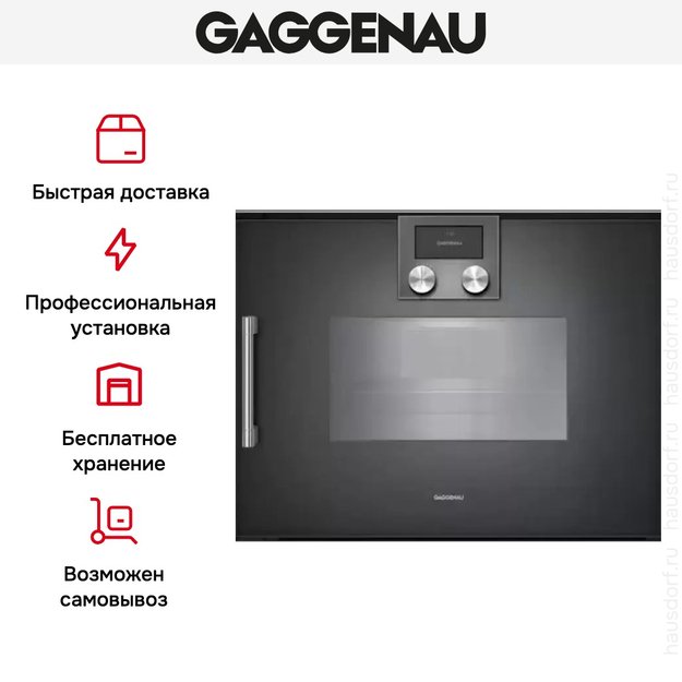 Духовой шкаф - пароварка Gaggenau BSP 250-101 (фото 8) Духовой шкаф - пароварка Gaggenau BSP 250-101 (preview 8)