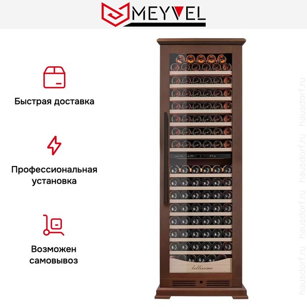 Винный шкаф Meyvel MV163PRO-KBT2 (Итальянский орех) (фото 18) Винный шкаф Meyvel MV163PRO-KBT2 (Итальянский орех) (preview 18)