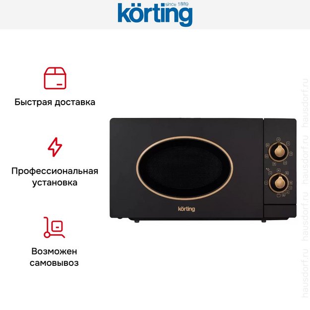 Микроволновая печь Korting KMO 815 RN (preview 6)