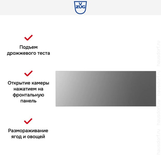 Встраиваемый подогреватель посуды V-ZUG V4000 22 WDEC6V1C платина (фото 8) Встраиваемый подогреватель посуды V-ZUG V4000 22 WDEC6V1C платина (preview 8)