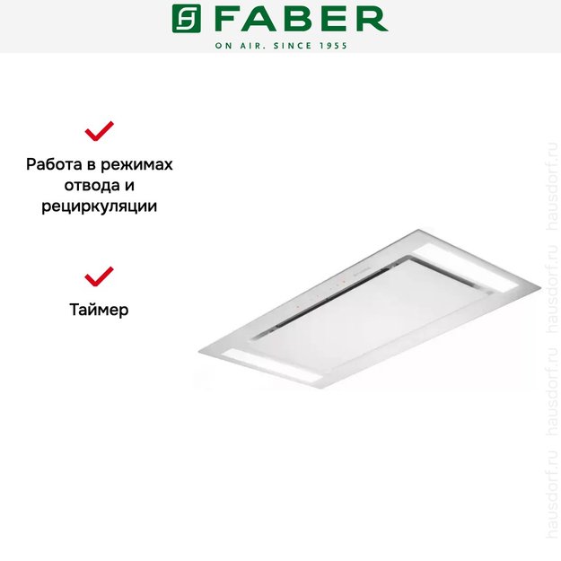 Встраиваемая вытяжка Faber HEAVEN GLASS 2.0 WH A90 (preview 7)
