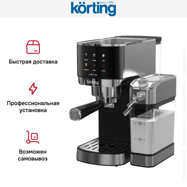 Кофеварка Korting KCM 1005 T Arte (preview 3)