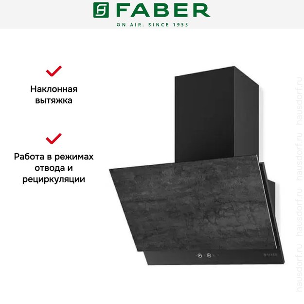 Вытяжка Faber GREXIA GRES DG/BK A60 (фото 5) Вытяжка Faber GREXIA GRES DG/BK A60 (preview 5)