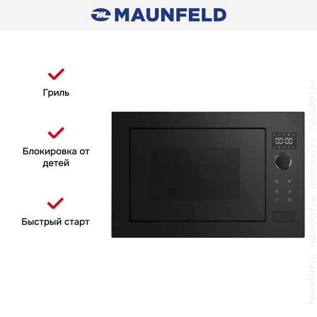Встраиваемая микроволновая печь Maunfeld XBMO251GB Matt (preview 2)