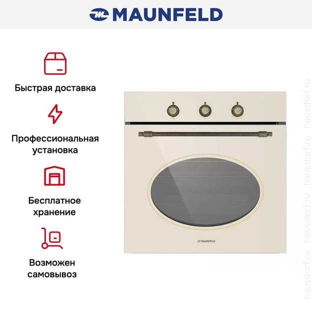 Шкаф духовой газовый MAUNFELD MGOGG.673RILB.TM (preview 26)