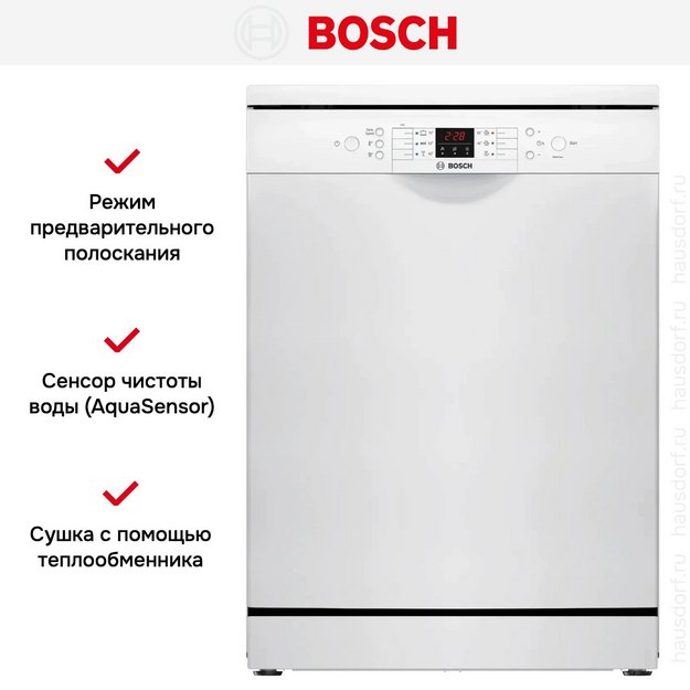 Посудомоечная машина Bosch SMS26DW00T (preview 10)