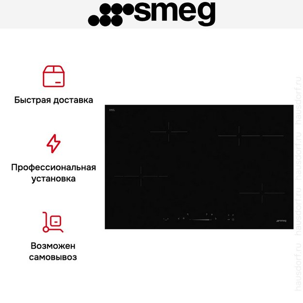 Варочная панель Smeg SE484EMTD (preview 6)