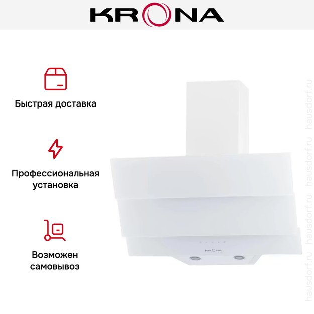 Вытяжка Krona AURORA 600 white S (фото 11) Вытяжка Krona AURORA 600 white S (preview 11)